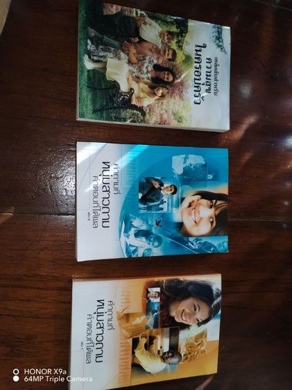 หนังสือ​น่าอ่าน​สภาพ​ดี​3เล่ม​ รูปที่ 3