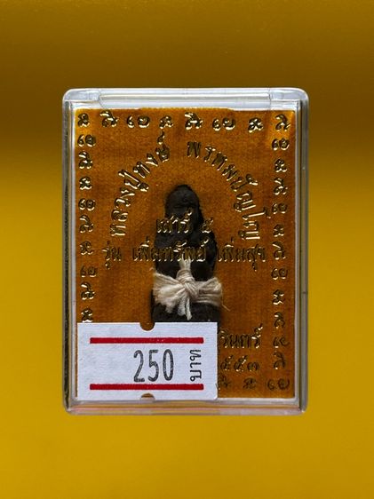 ารดูดรก ลอยองค์ ก้นฝังตะกรุด รุ่นเพิ่มทรัพย์เพิ่มสุข หลวงปู่หงษ์ พรหมปัญโญ วัดเพชรบุรี จ.สุรินทร์ ปี 2553 เนื้อผงพราย รูปที่ 7