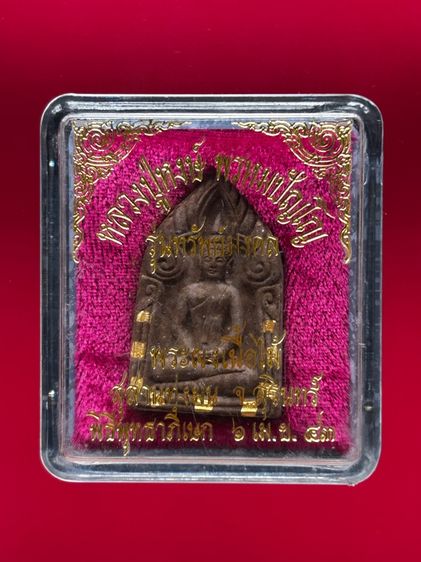 พระขุนแผนทรงพลใหญ่ รุ่นทรัพย์มงคล หลวงปู่หงษ์ พรหมปัญโญ สุสานทุ่งมน จ.สุรินทร์ ปี 2543  รูปที่ 5