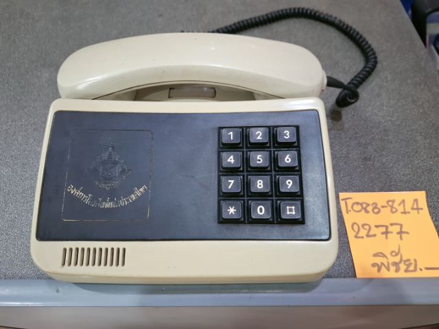 ขายโทรศัพท์โบราณขององค์การโทรศัพท์ สำหรับโชว์ รูปที่ 4