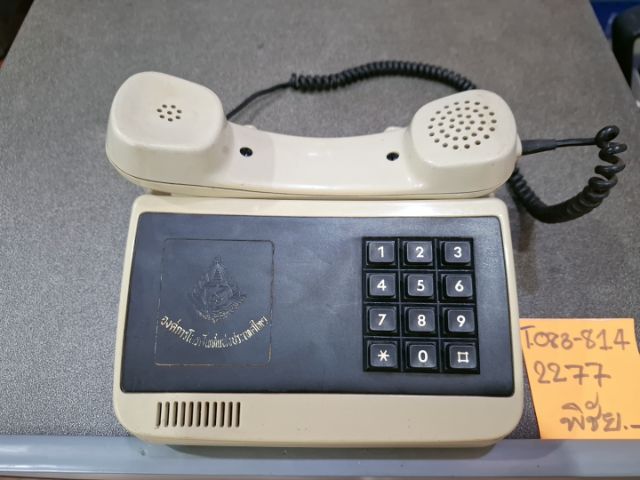 ขายโทรศัพท์โบราณขององค์การโทรศัพท์ สำหรับโชว์ รูปที่ 2