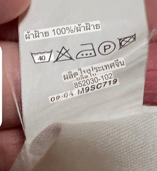 เสื้อเชิ้ตแขนสั้น แบรนด์ MUJI รูปที่ 10