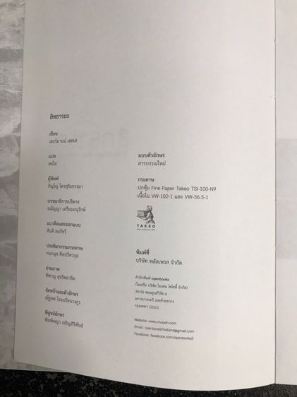 หนังสือ สิทธารถะ ผลงานของ เฮอร์มานน์ เฮสเส แปลโดยอาจารย์สดใส  รูปที่ 2