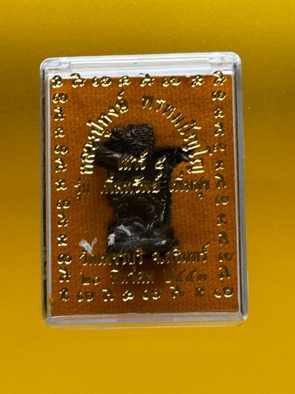 มัจฉานุ เนื้อโลหะอาถรรพ์ หลวงปู่หงษ์ วัดเพชรบุรี จังหวัดสุรินทร์ รุ่นเพิ่มทรัพย์เพิ่มสุข ปี 2553 พร้อมกล่อง รูปที่ 5