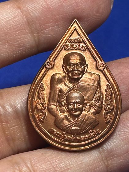 เหรียญหยดน้ำ พิมพ์พุทธซ้อน หลวงปู่หงษ์-หลวงปู่ทวด (แบบบาง) เนื้อทองแดงรุ่นเสาร์ 5 มหาบารมี ปี 2543