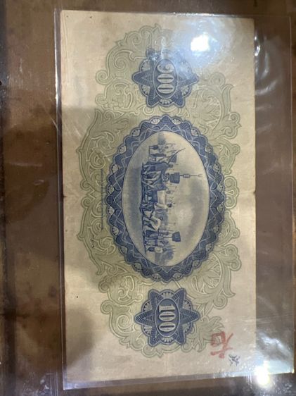 แบงค์ร้อยโบราณ รูปที่ 4