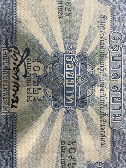 แบงค์ร้อยโบราณ รูปที่ 5