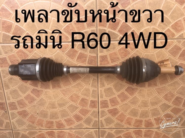 เพลาขับหน้าขวา มินิr60 4wd แท้มือสองญี่ปุ่น