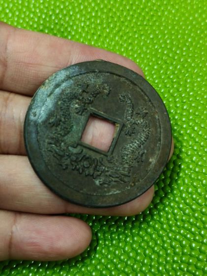 (3258) เหรียญจีนเก่า