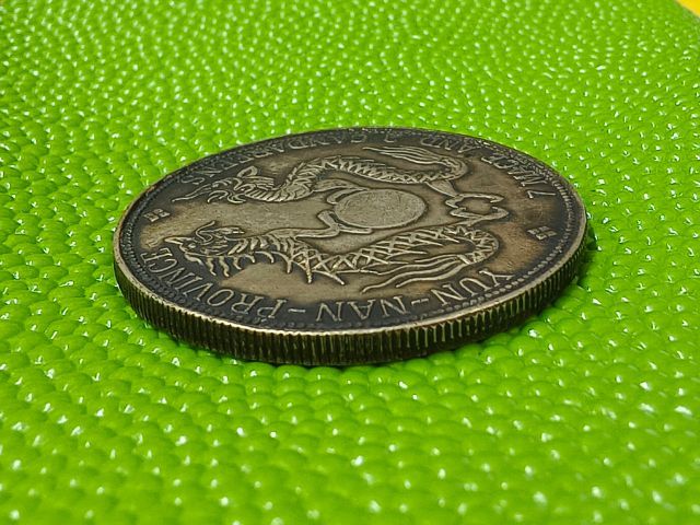 (บ.15) เหรียญจีนเก่า รูปที่ 2