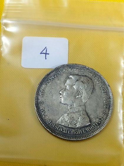 (4) เหรียญ 1 บาท ร.5 เนื้อเงิน รูปที่ 4