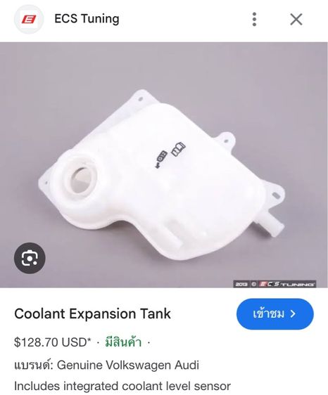 กระปุกพักน้ำ Coolant Volkswagen Passat , Audi A4 A6 โฉม B5 C5 ของแท้ มือสอง รูปที่ 8