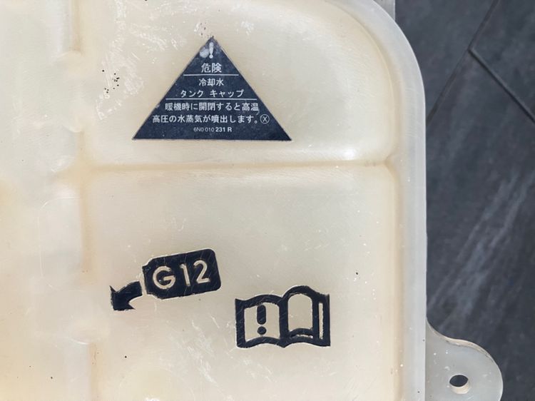 กระปุกพักน้ำ Coolant Volkswagen Passat , Audi A4 A6 โฉม B5 C5 ของแท้ มือสอง รูปที่ 2