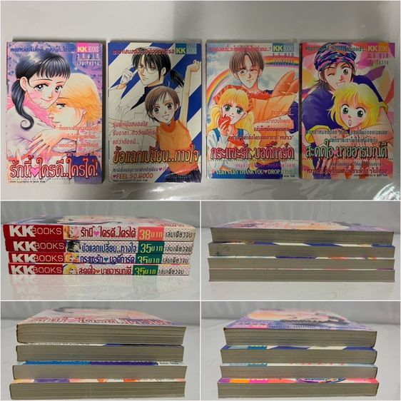 รักนี้ใครดีใครได้ (เคเคบุ๊ค) รูปที่ 2