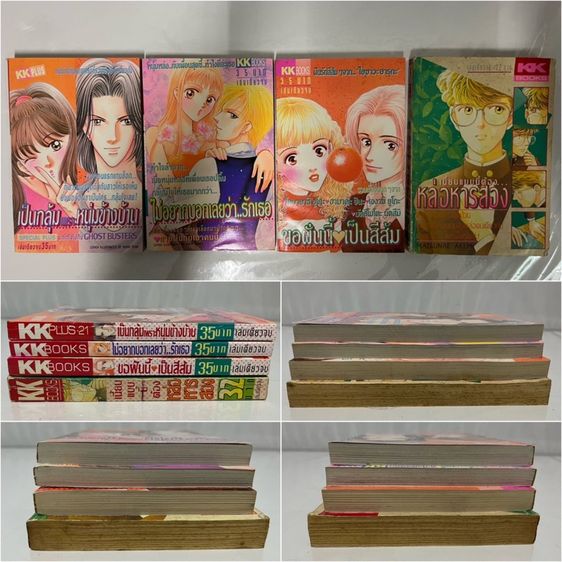 ไม่อยากบอกเลยว่ารักเธอ (เคเคบุ๊ค) รูปที่ 2