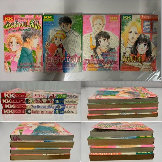 ตื๊อรักข้างตู้โทรศัพท์ (Morisaki Norimi) รูปที่ 2