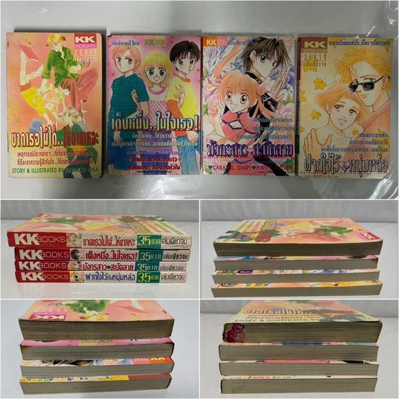 ขาดเธอไม่ได้ให้ตายเหอะ (Kawachi Mika) รูปที่ 2