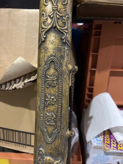 ของมงคลเก่า รูปที่ 3