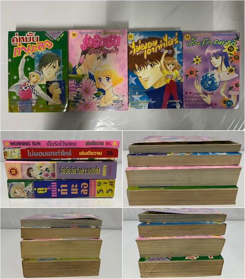 ไม่ผอมเอาเท่าไร (มอร์นิ่งซัน) รูปที่ 2