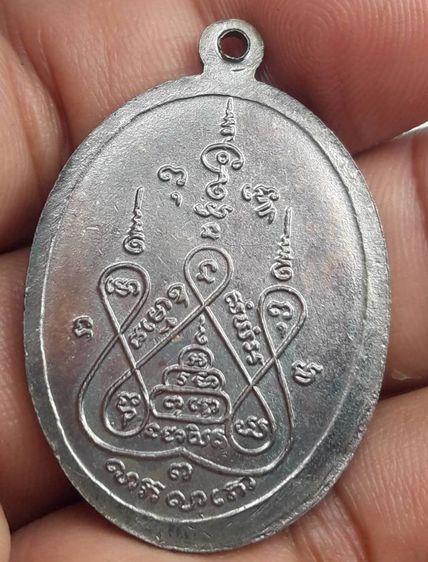 เหรียญหลวงพ่อแช่มวัดดอนยายหอม รูปที่ 2