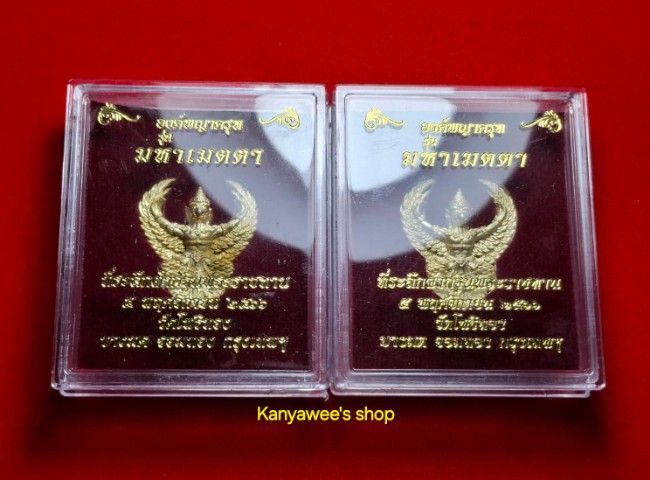 องค์wญาคsุฑ รุ่น มหาเมตตา วัดโพธิ์ทอง ปี 2566
ที่ระลึกงานกฐินพระsาชทาu ปี 2566 รูปที่ 6