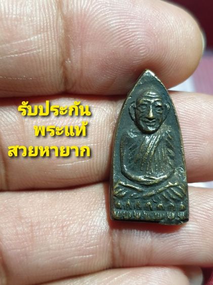 หลวงปู่ทวด พิมพ์เตารีดเล็ก หลวงพ่อด่วน ถามโร วัดบางนอน ระนอง เนื้อทองผสม รุ่นแรกที่เป็นเนื้อโลหะ ปี 2531 ตอกโค๊ดมีจาร ของ หลวงพ่อด่วน 