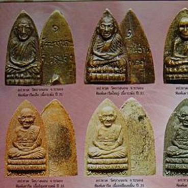 หลวงปู่ทวด พิมพ์เตารีดเล็ก หลวงพ่อด่วน ถามโร วัดบางนอน ระนอง เนื้อทองผสม รุ่นแรกที่เป็นเนื้อโลหะ ปี 2531 ตอกโค๊ดมีจาร ของ หลวงพ่อด่วน  รูปที่ 4