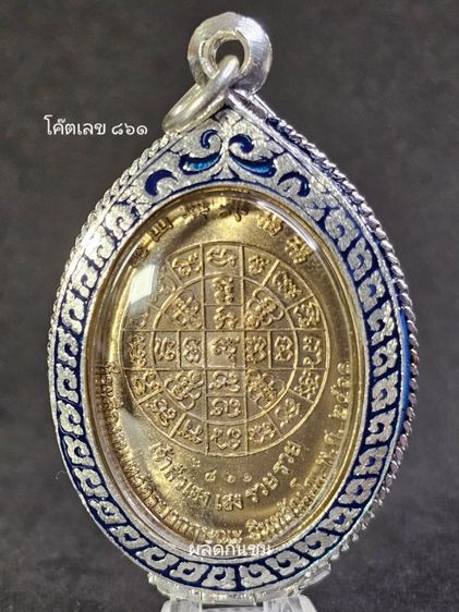 เหรียญเทพจำแลงภมร ครูบากฤษณะ อินทุวัณโณ รูปที่ 7