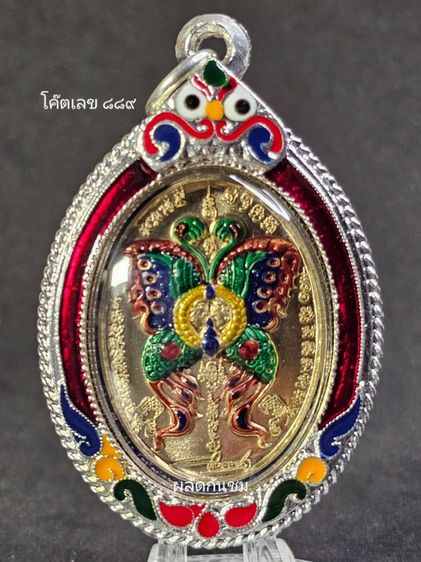 เหรียญเทพจำแลงภมร ครูบากฤษณะ อินทุวัณโณ รูปที่ 4