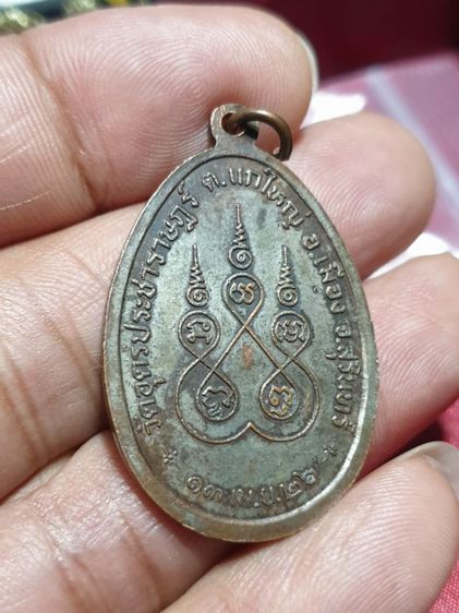 เหรียญ​รุ่น​ 5​ พระครูวิมลปัญญาธร (หลวงปู่ดา ) วัดอุดรประชาราษฏร์ เนื้อนวะ จ.สุรินทร์​ปี​ 2526 หาชมยาก รูปที่ 6