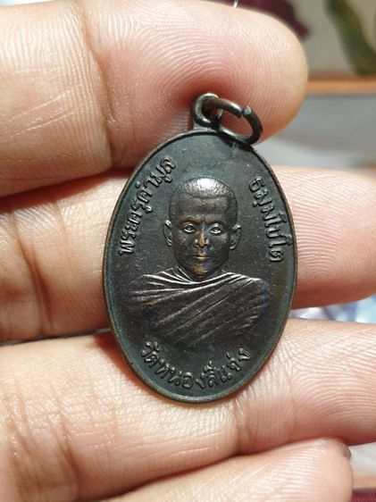 เหรียญพระครูคำมูล ธัมมโชโต วัดหนองสี่แจ่ง จ.เชียงใหม่ รูปที่ 4