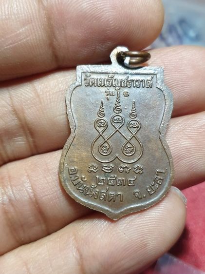 เหรียญหลวงพ่อปาน วัดเนรัญชราวาส จ.ยะลา รุ่น 1 ปี2534

 รูปที่ 4