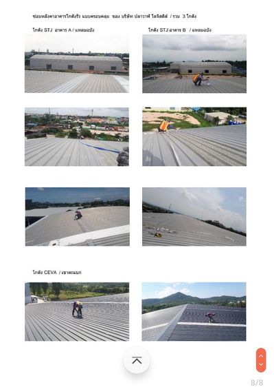 ซ่อมหลังคารั่ว โกดัง บ้าน รีโนเวท ทาสี รั้วประตู เทพื้น รูปที่ 2