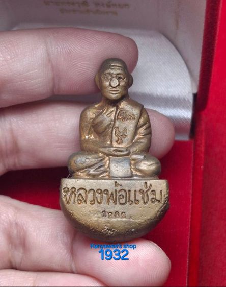 รูปหล่อลอยองค์เบ้าทุบ หลวงพ่อแช่ม วัดฉลอง จ.ภูเก็ต รุ่น กองอาสารักษาดินแดน ภูเก็ต (รุ่น ๑) ปี 2554 รูปที่ 6