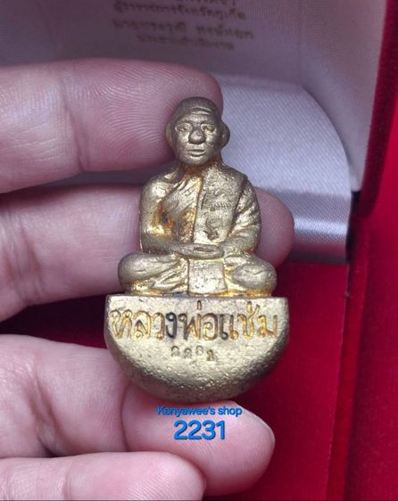 รูปหล่อลอยองค์เบ้าทุบ หลวงพ่อแช่ม วัดฉลอง จ.ภูเก็ต รุ่น กองอาสารักษาดินแดน ภูเก็ต (รุ่น ๑) ปี 2554 รูปที่ 4