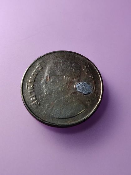 เหรียญครุฑ 5บาท ปี2520 error