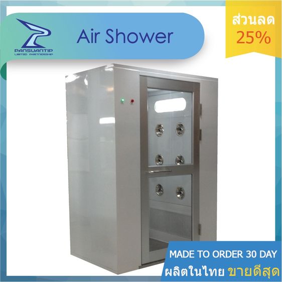 AIR SHOWER รูปที่ 3