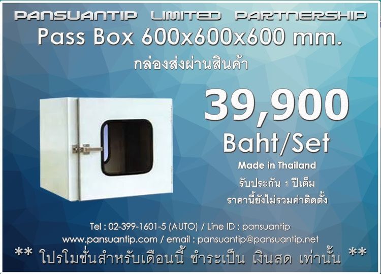 AIR SHOWER รูปที่ 4