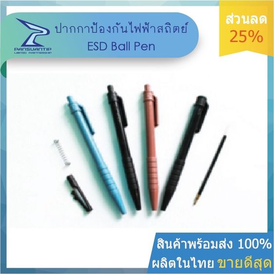 ปากกาป้องกันไฟฟ้าสถิตย์ ESD Pen รูปที่ 2