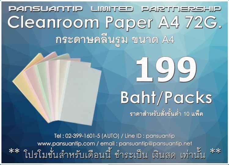 ปากกาป้องกันไฟฟ้าสถิตย์ ESD Pen รูปที่ 3