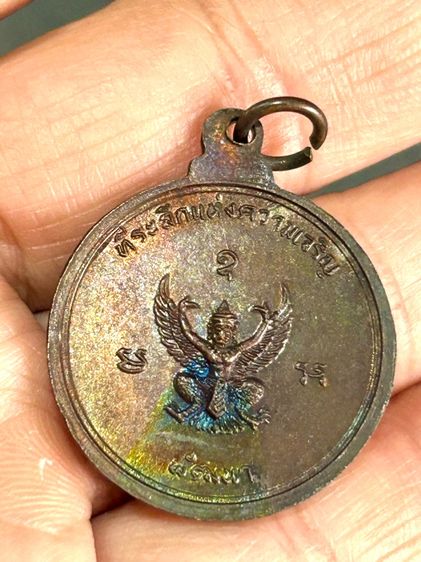 	 เหรียญรุ่นแรก หลวงพ่อจรัญ วัดอัมพวัน จ.สิงห์บุรี ปี 2514 บล็อกความนูน(บล็อกเสริม) หรือ บล็อก ว ขีด รูปที่ 5