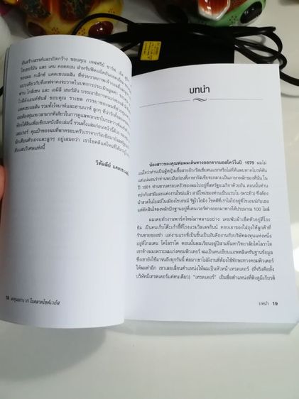 หนังสือ​ ลงทุนอย่าง​ VI ในตลาด​ SIDEWYAS ตลาด​หุ้น​ไม่ไปไหน​ ลงทุนยังไงดี​ The little​ book​ of​ sideways markets รูปที่ 4