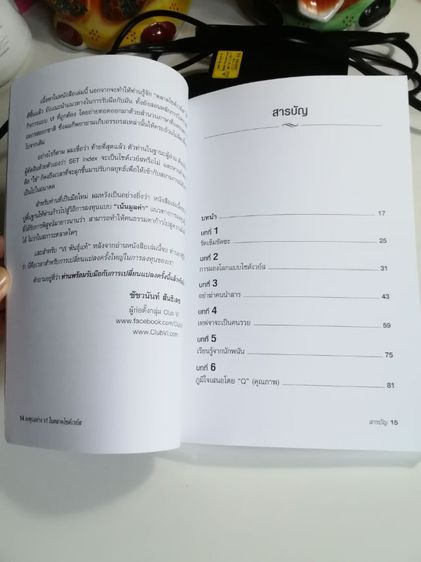 หนังสือ​ ลงทุนอย่าง​ VI ในตลาด​ SIDEWYAS ตลาด​หุ้น​ไม่ไปไหน​ ลงทุนยังไงดี​ The little​ book​ of​ sideways markets รูปที่ 5