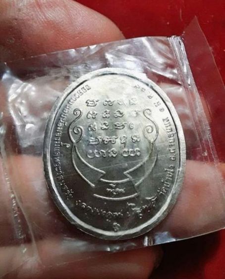 เหรียญหลวงพ่อคูณ ปี 2537 รูปที่ 2