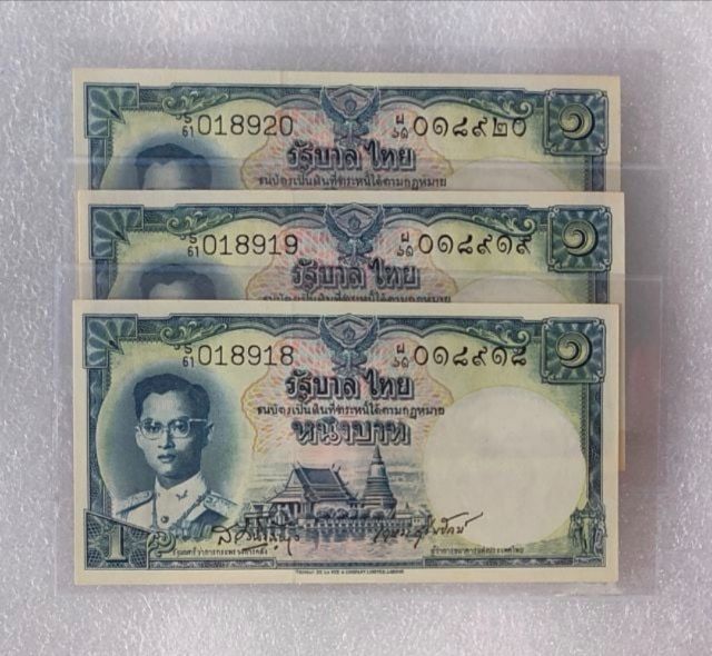 ธนบัตรไทย ธนบัตรชนิดราคา 1 บาท ลายเซ็น ( ส , เกษม ) 3 ฉบับเลขเรียง