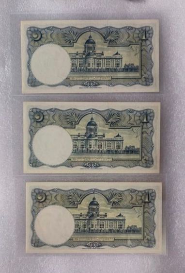 ธนบัตรชนิดราคา 1 บาท ลายเซ็น ( ส , เกษม ) 3 ฉบับเลขเรียง รูปที่ 3