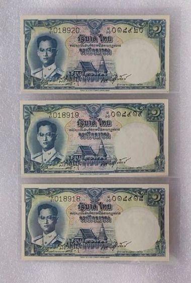 ธนบัตรชนิดราคา 1 บาท ลายเซ็น ( ส , เกษม ) 3 ฉบับเลขเรียง รูปที่ 2