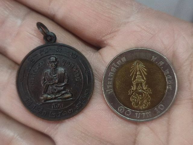 เหรียญสมเด็จโต วัดสะตือ อนุสรณ์ 100 ปี รูปที่ 3