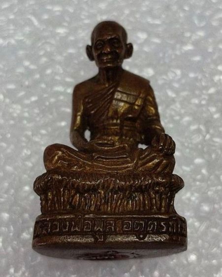 รูปหล่อลอยองค์พิมพ์สดุ้งกลับ หลวงพ่อพูล ปี 44 รูปที่ 4