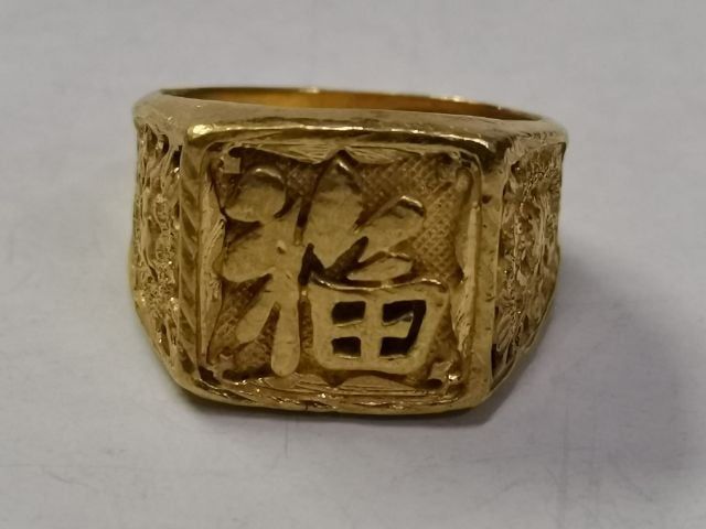 (บ.383) แหวนทอง 96.5 ร้านฮั่วเซ่งเฮง